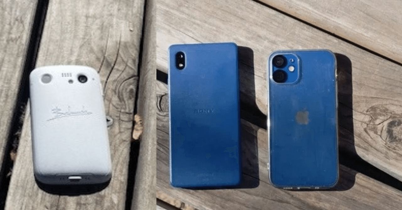 訳ありスマホ 3台