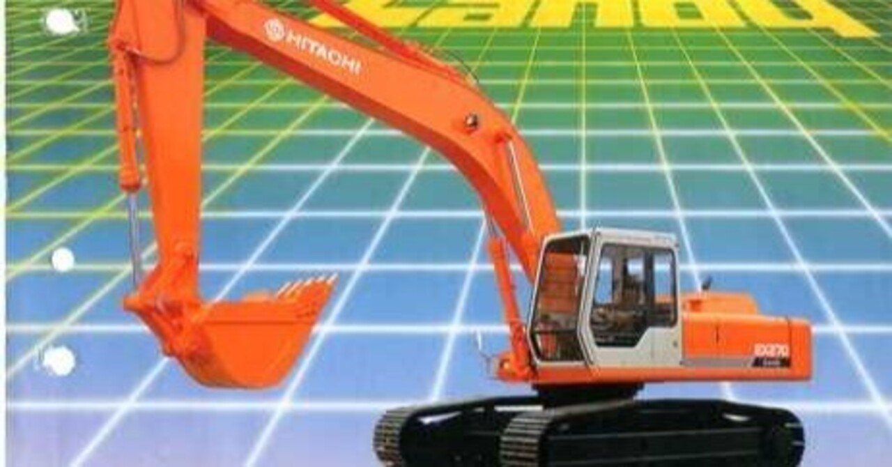 日立建機 EX200 1/40スケールモデル 日立建機 EX200 1/40スケールモデル Hitachi 1/40 Scale EX200