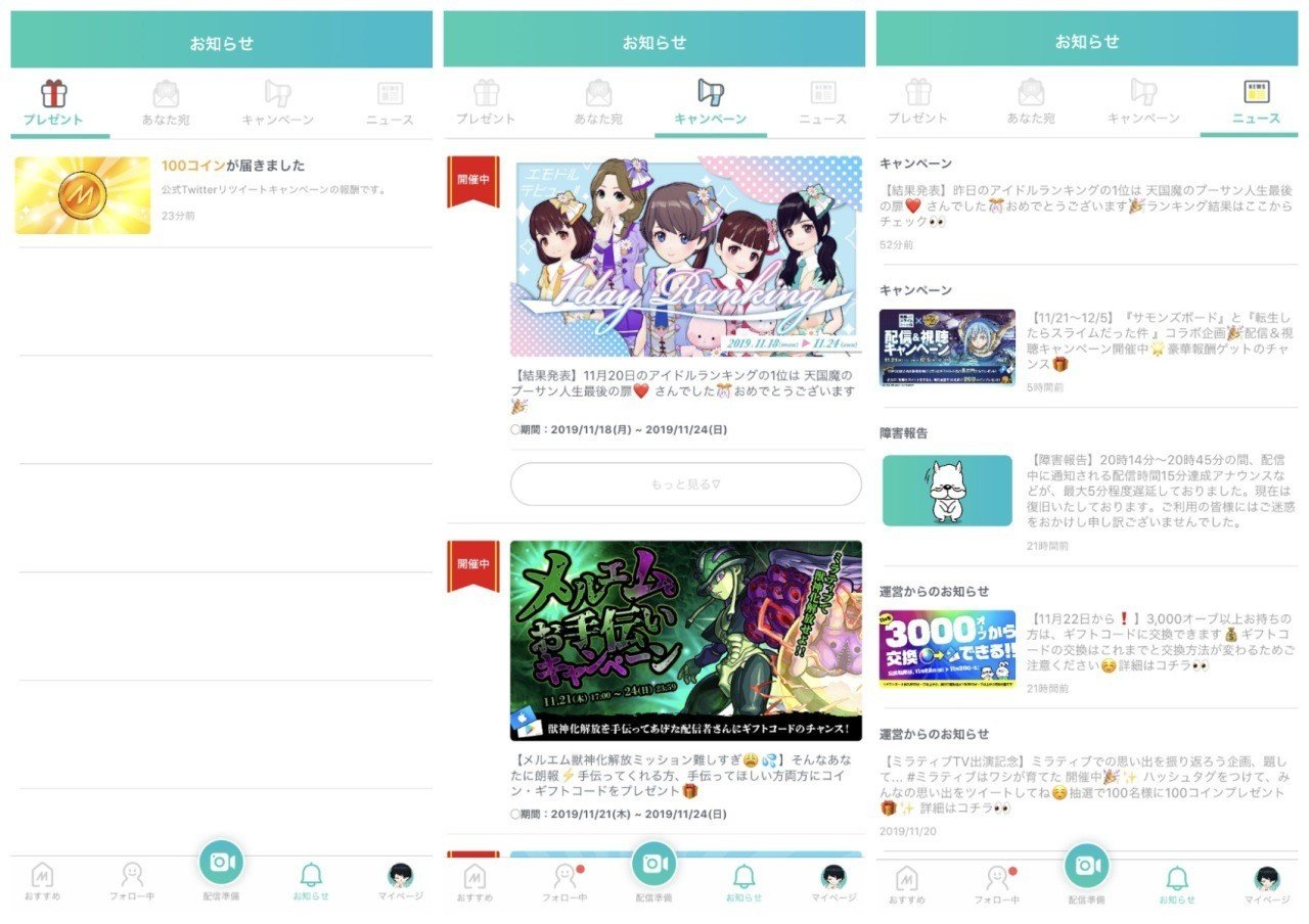 祝 地上波ゴールデン出演 ミラティブの19年11月を振り返り ミラティブ Note 祝 地上波ゴールデン出演 ミラティブの19年11月を振り返り ミラティブ Note