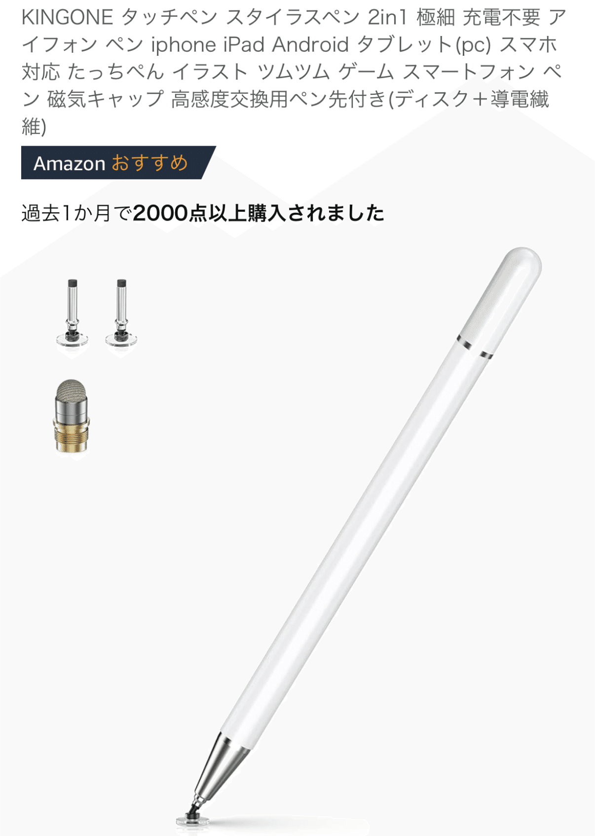 タッチペン KINGONE スタイラスペン DOGEE T30 Pro（KINGONE