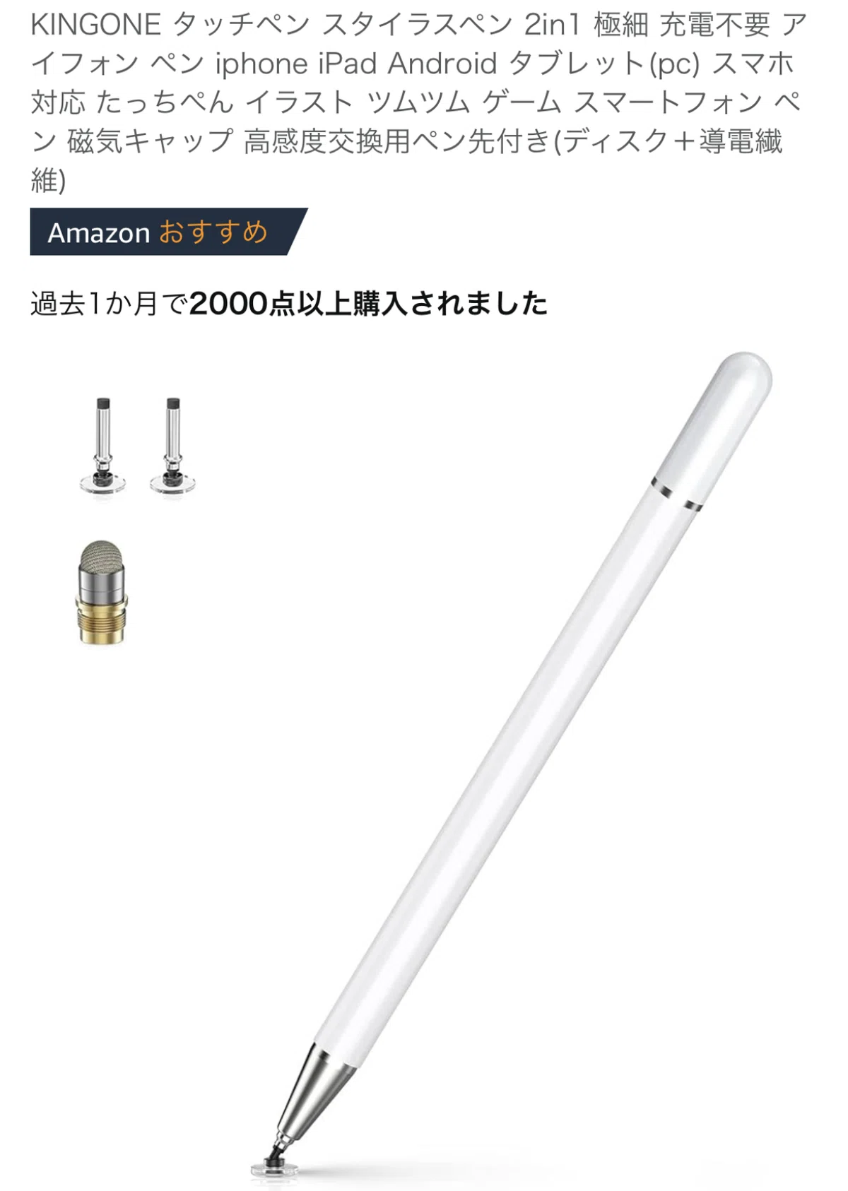 KINGONE スタイラスペン 充電器なし （KINGONE タッチペン スタイラス 