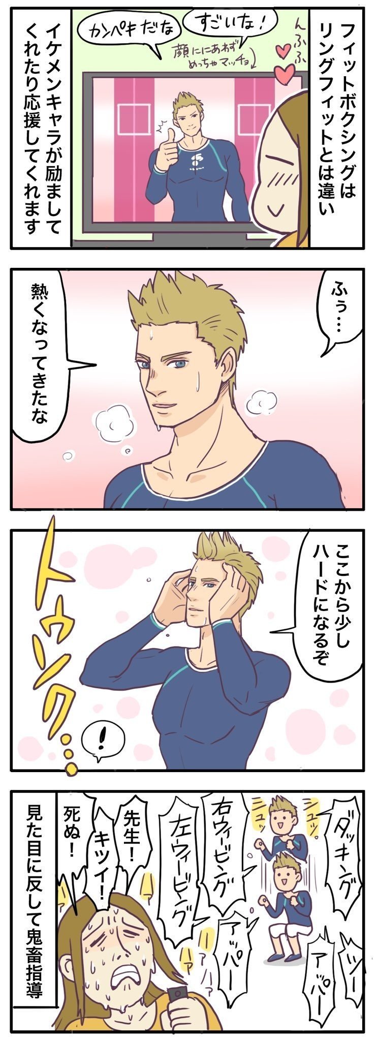 Fit Boxingイラストコンテスト優秀賞発表 Fit Boxing 公式ノート Note Fit Boxingイラストコンテスト優秀賞発表 Fit Boxing 公式ノート Note