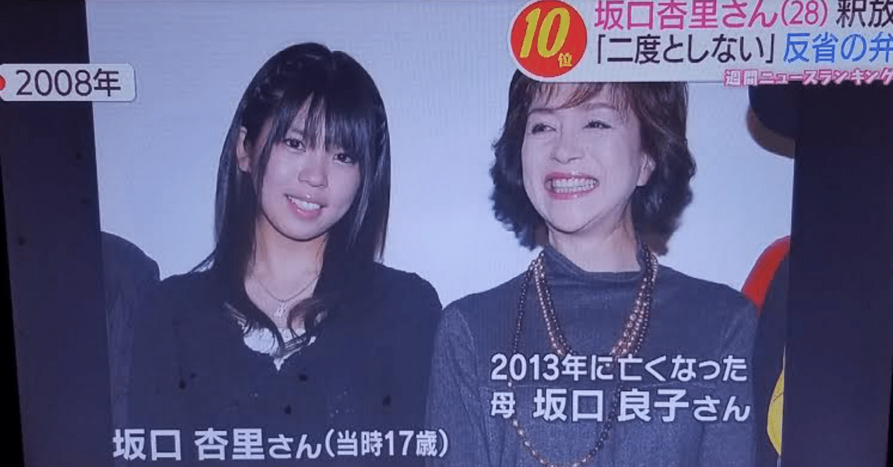 坂口杏里 波瀾万丈過ぎる『坂口杏里』の生い立ちに関する雑学|ゆうだい😊