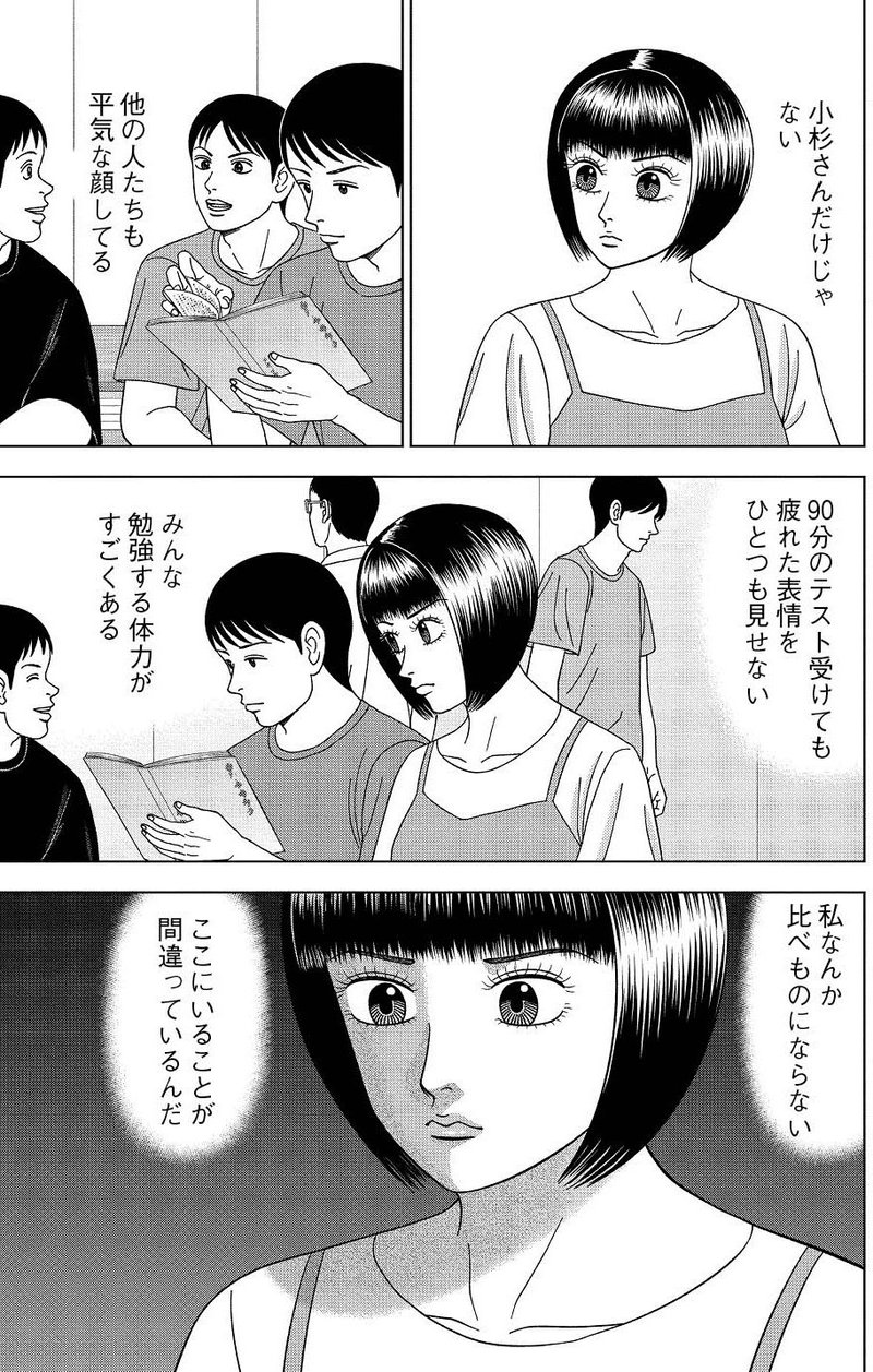 漫画 ドラゴン桜2 限目 ライバル達との差 ドラゴン桜 三田紀房 公式note Note 漫画 ドラゴン桜2 限目 ライバル達との差 ドラゴン桜 三田紀房 公式note Note