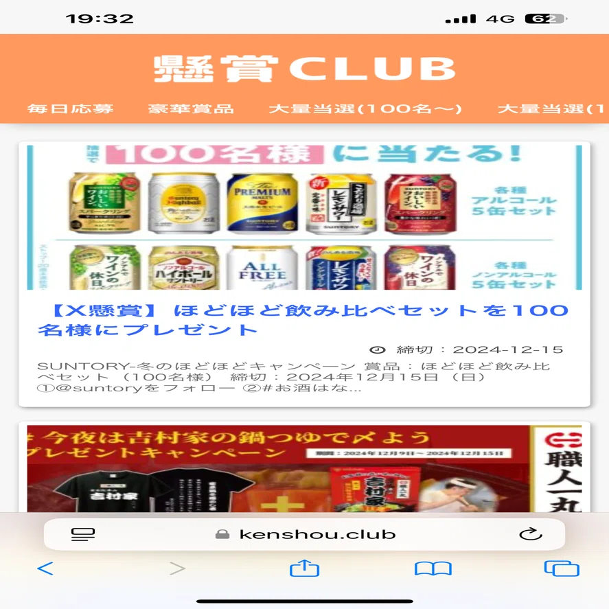 Twitter懸賞の効率化｜阪神ファンと繋がりたい