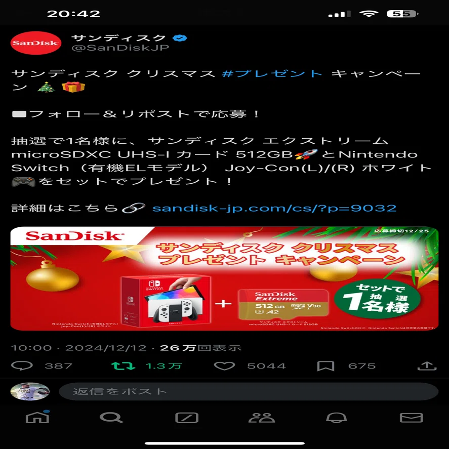 Twitter懸賞の効率化｜阪神ファンと繋がりたい