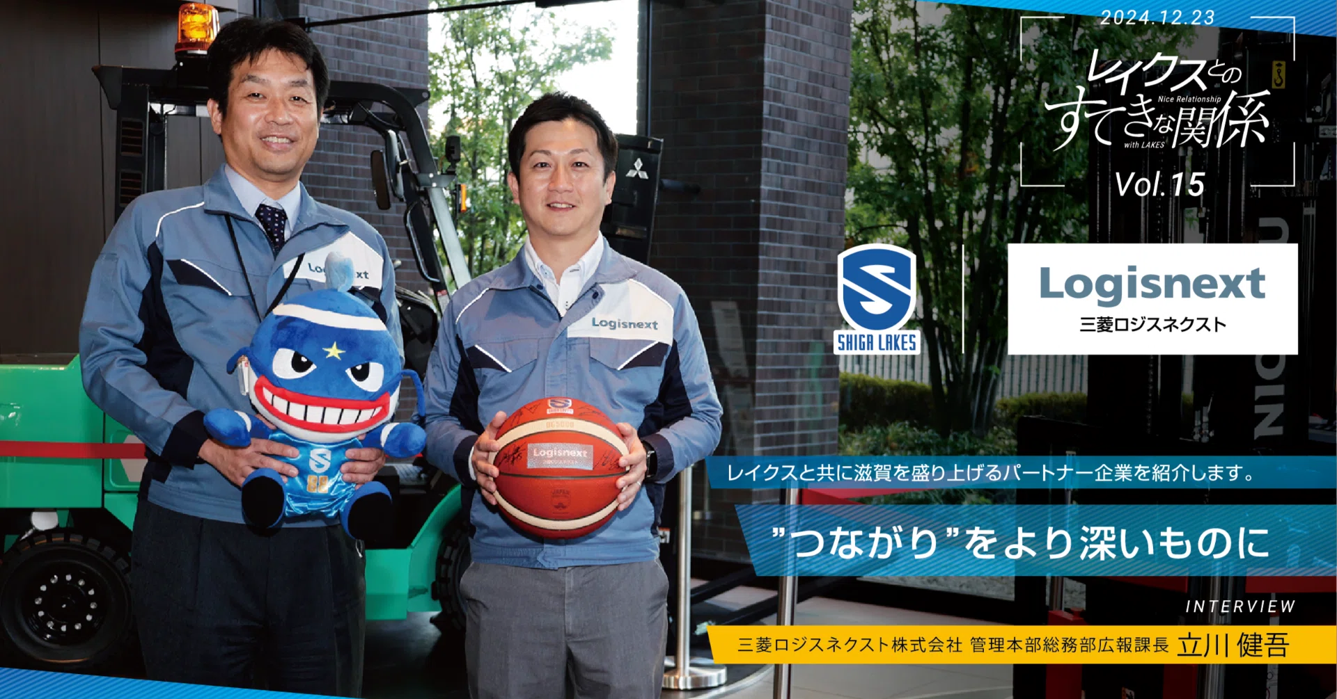 樫、台 A Wonderful Relationship with the Lakes Vol. 15 ~Mitsubishi