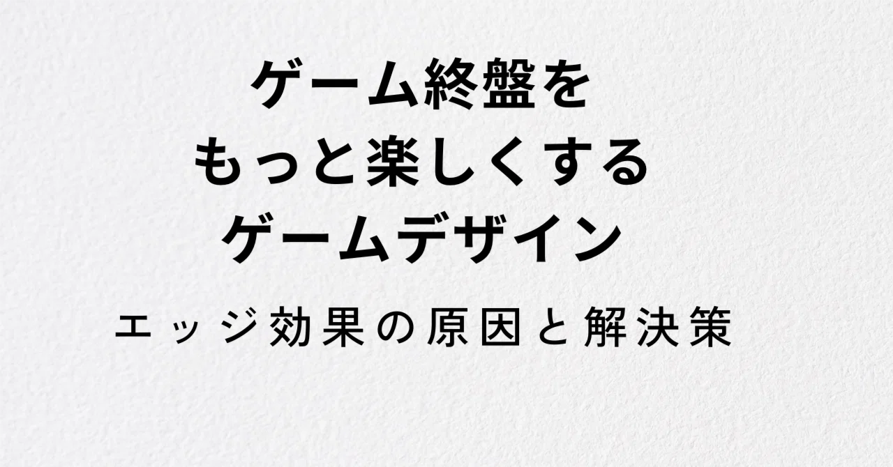 見出し画像