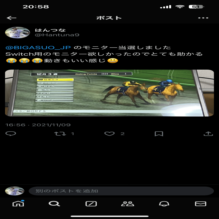 Twitter懸賞の効率化｜阪神ファンと繋がりたい