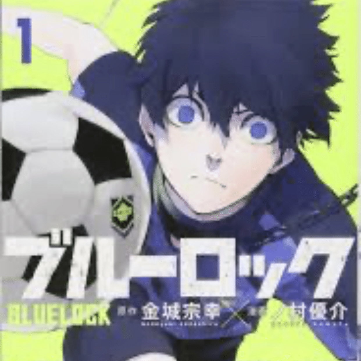 キャプテン翼』と爺ちゃん｜株式会社 共栄