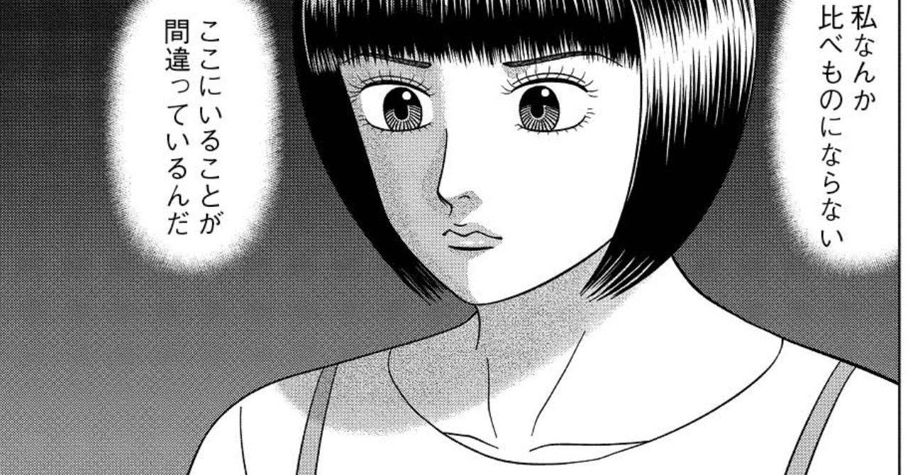 漫画】 #ドラゴン桜2 83限目「ライバル達との差」｜ドラゴン桜（三田紀