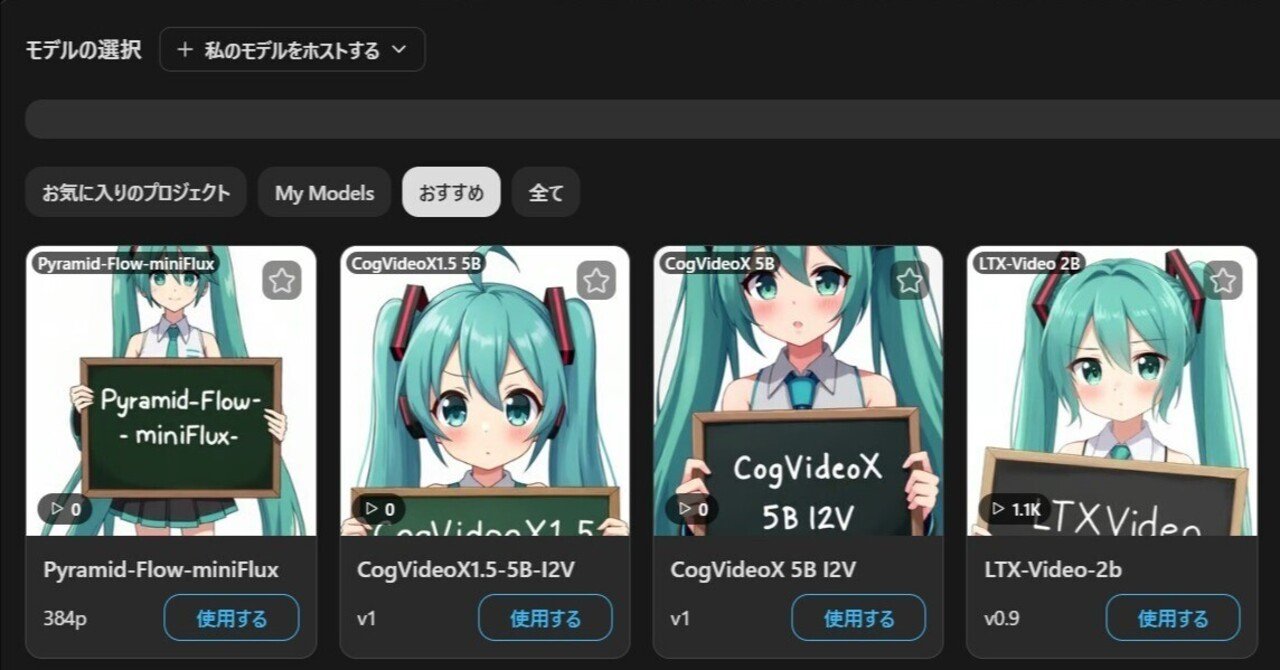え？Tensol.Art の Img2Video で pyramidflow が使える
