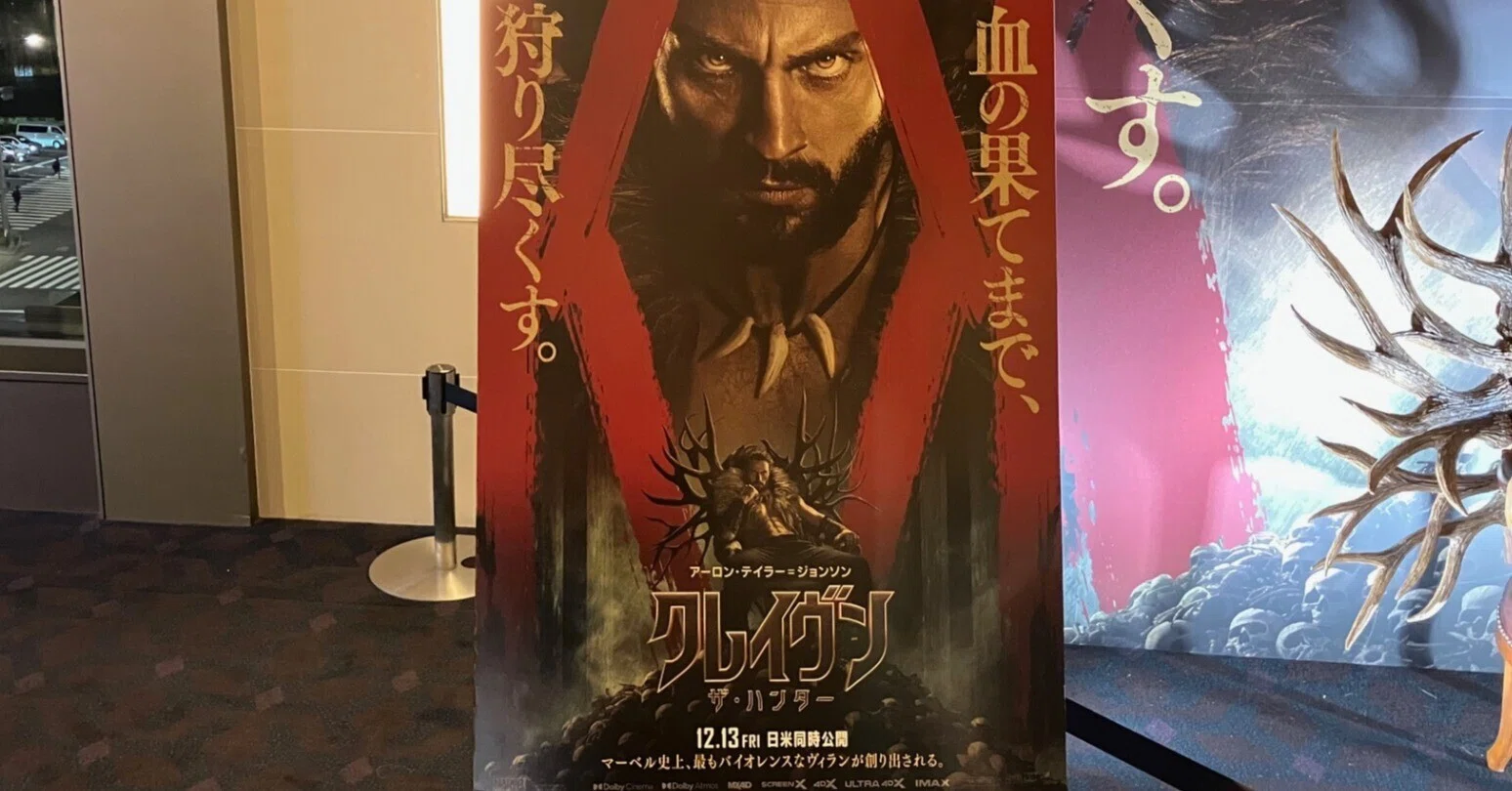 映画『クレイヴン・ザ・ハンター』感想｜どいひー映画日記
