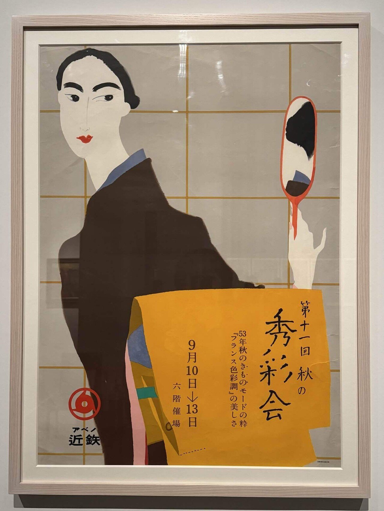 芸術を知らない私が楽しめた展覧会 - TRIO モダンアート・コレクション