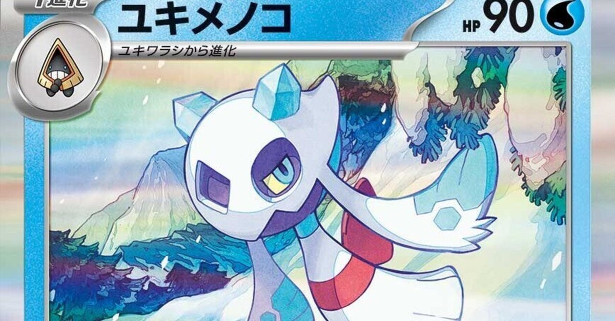 日本限定 全文無料】ユキメノコ・ワークショップ①【ポケカ】｜sattyra ポケモンカードゲーム
