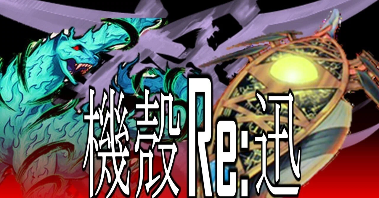 遊戯王】これが令和のクリフォートだ!!「機殻Re:迅」【デッキ紹介