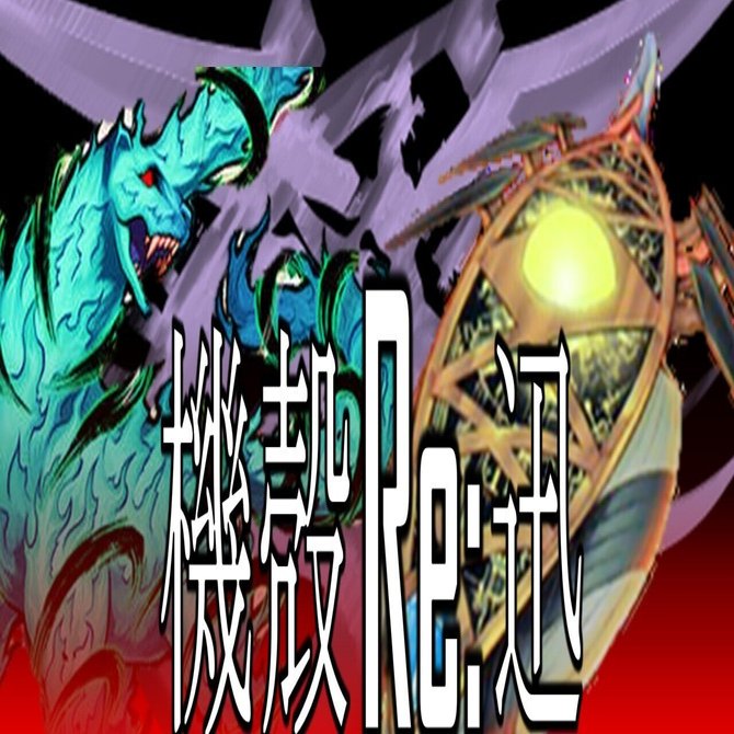 遊戯王】これが令和のクリフォートだ!!「機殻Re:迅」【デッキ紹介