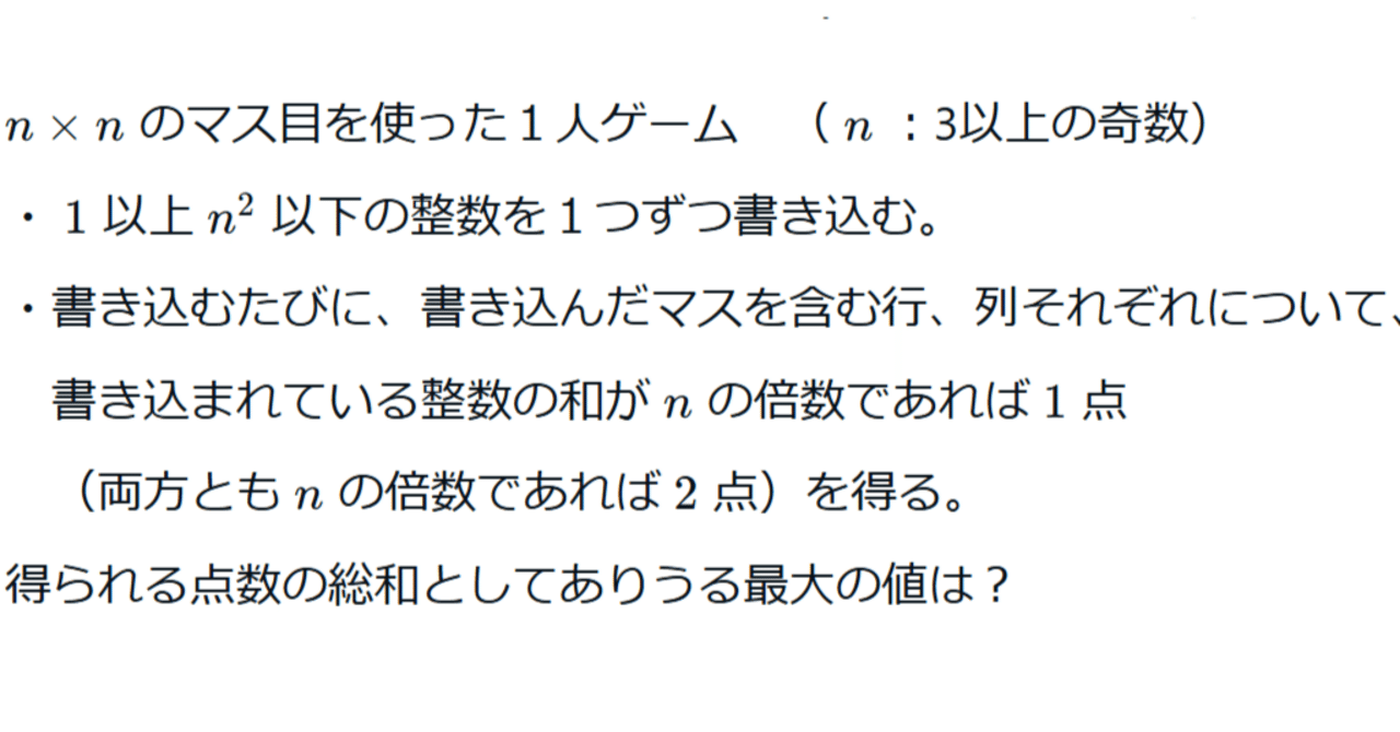 2019年 日本数学オリンピック本選 第2問 解答例｜光捷