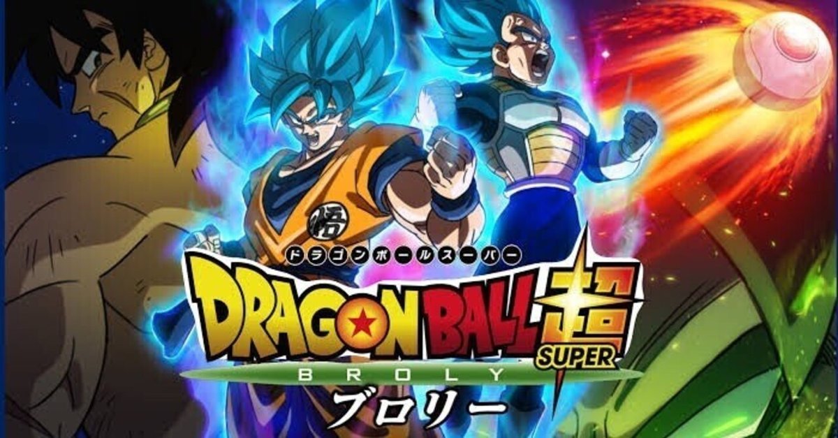 幸せなふたりに贈る結婚祝い 全23巻 ドラゴンボール超 + ブロリー 下ろそ ドラゴンボールカード