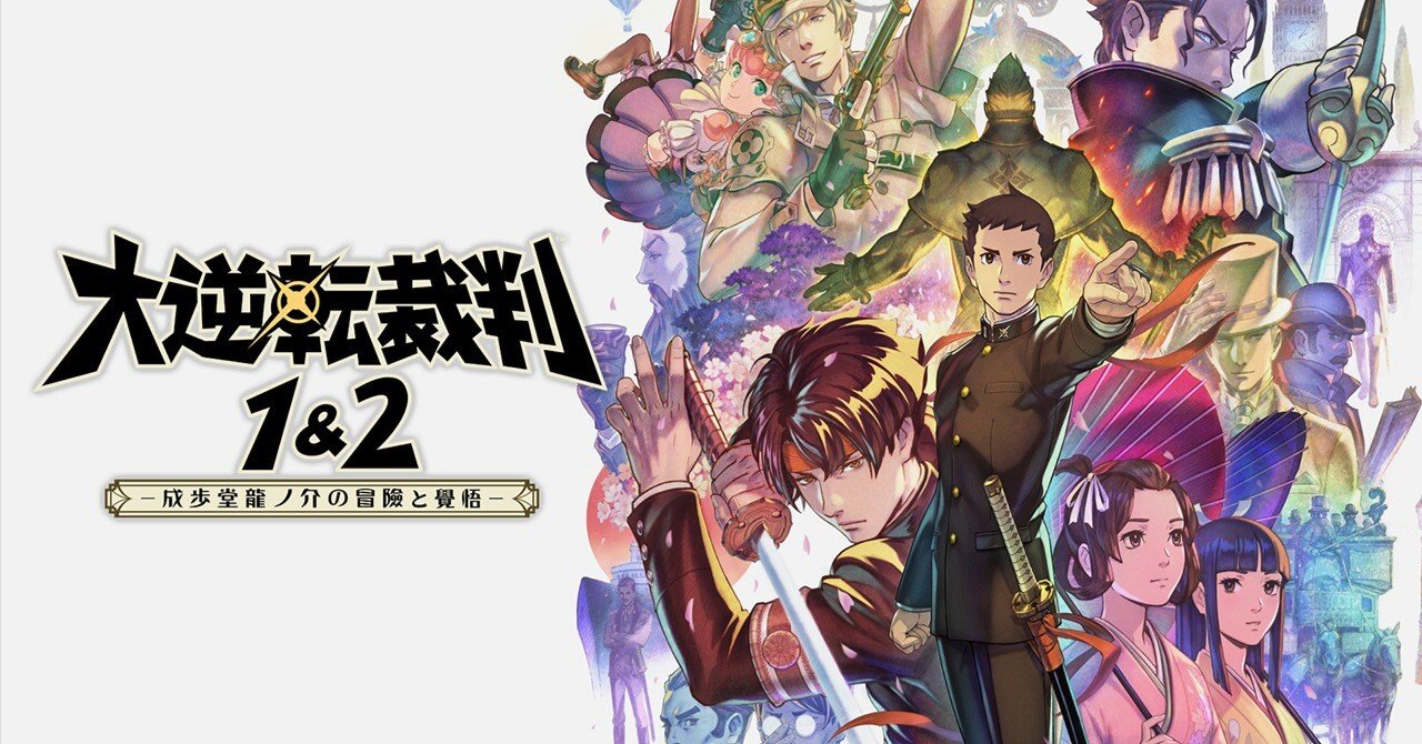 大逆転裁判 逆転裁判 まとめ売り51点 大逆転裁判 逆転裁判 まとめ売り51点