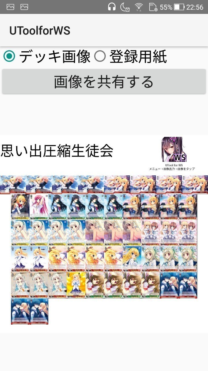思い出圧縮生徒会の回し方 いろはす7221 Note