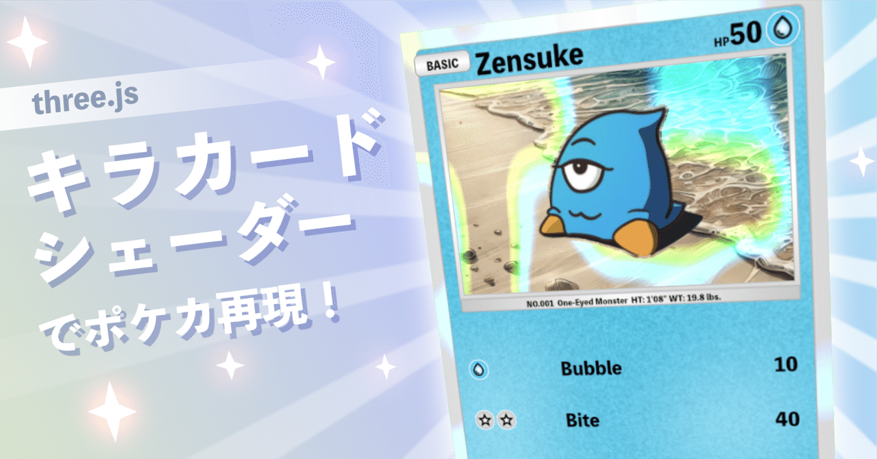 ポケモンカード ポリゴンZ X キラキラ - メルカリ