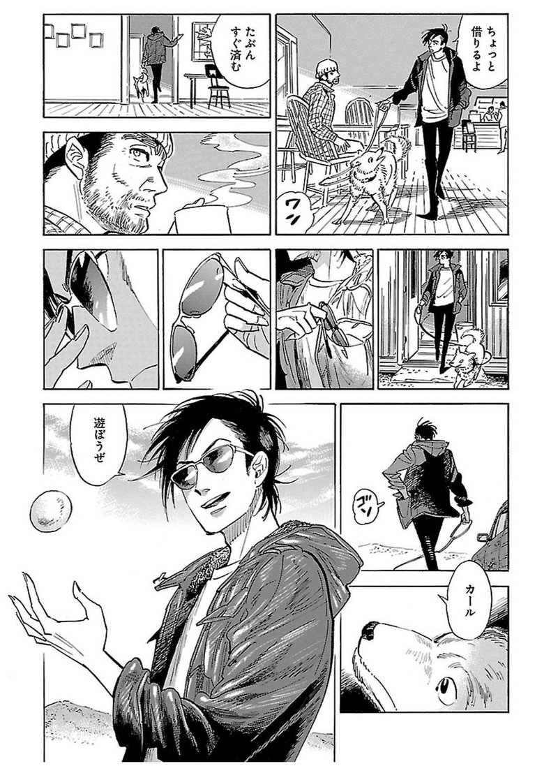 ただの探偵ものじゃない 北北西に曇と往け 鎌田和樹 Note