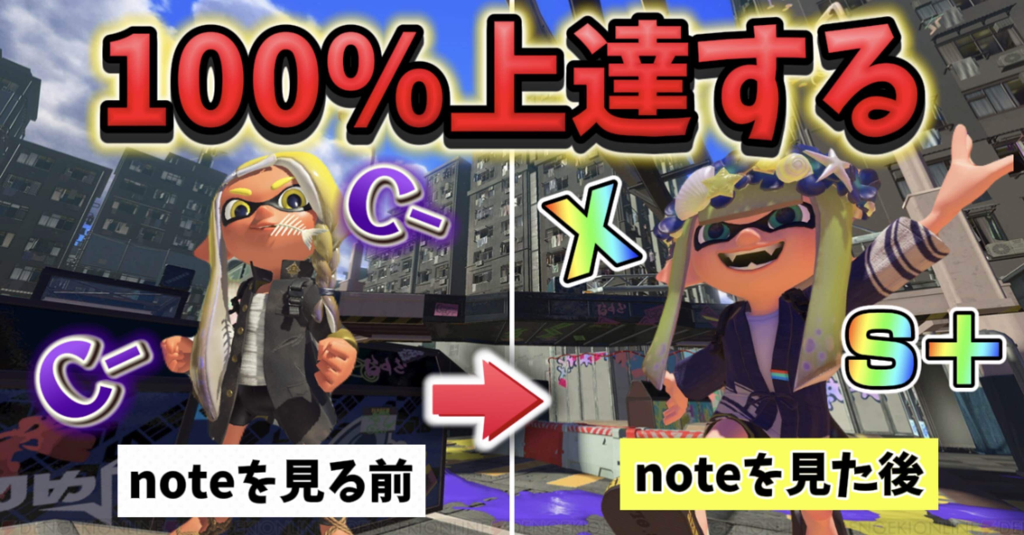 XP2600未満】最速で上達できるスプラトゥーンの本当の勝ち方【動画解説