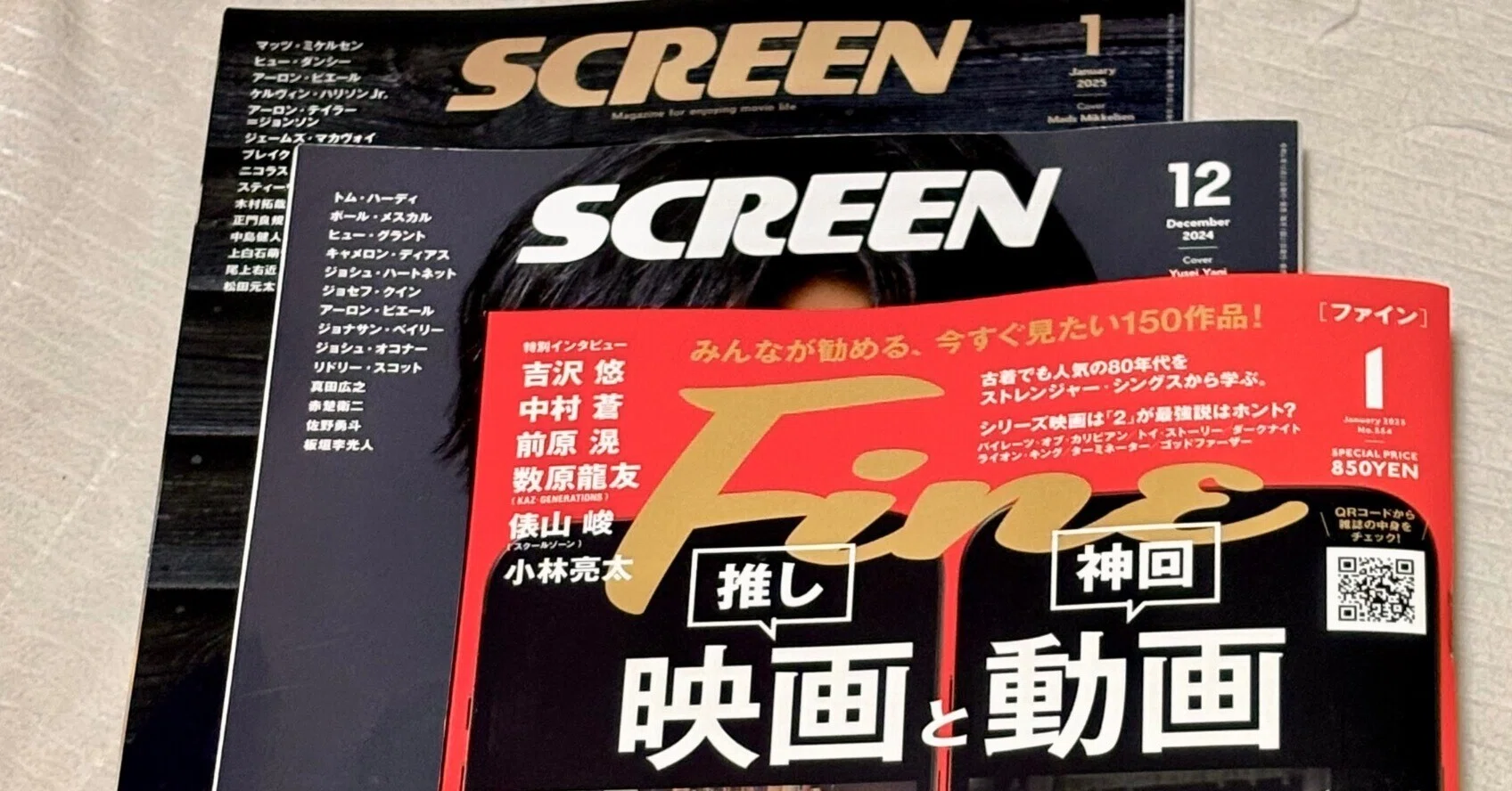 42.紙の雑誌はやめられない｜つれづれ子