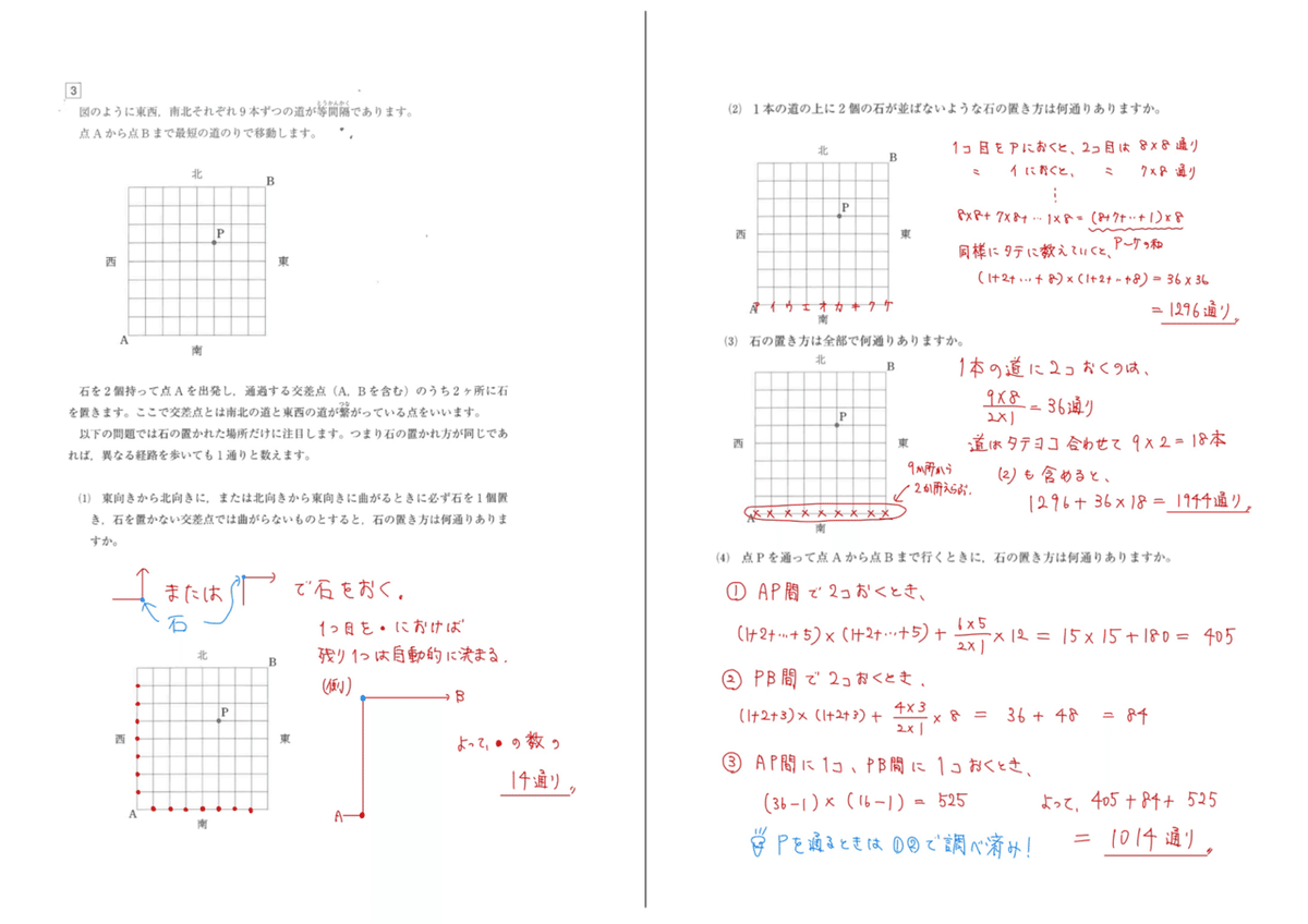 海陽中等教育学校(特別給費生) 2022年度 【過去問6年分】 (中学別 入試問題シリーズT02) [単行本] 東京学参 海陽中等教育学校（特別給費生） 2024年度版 【過去問6+2年分