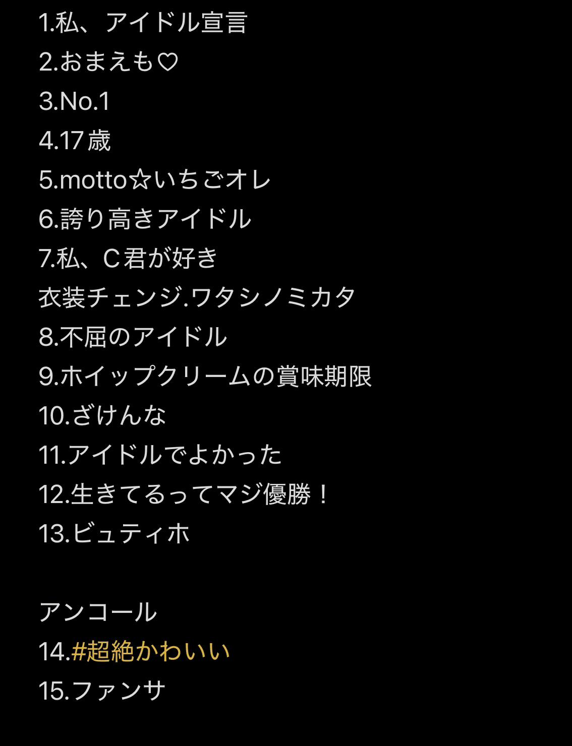 夏川椎菜 as monaワンマンライブ#超絶あざといファンサしちゃう 夏川椎菜 as monaワンマンライブ#超絶あざといファンサしちゃう