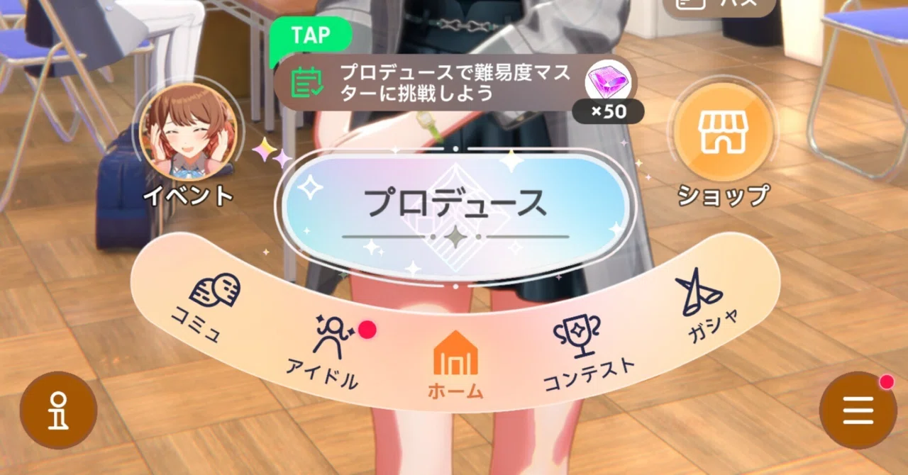 【学マス】WebデザイナーPが考える、『学園アイドルマスター』のUIが使いやすい理由|ino
