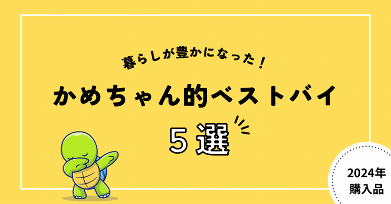 かめちゃん 81Xk7Q4Rt4L.jpg