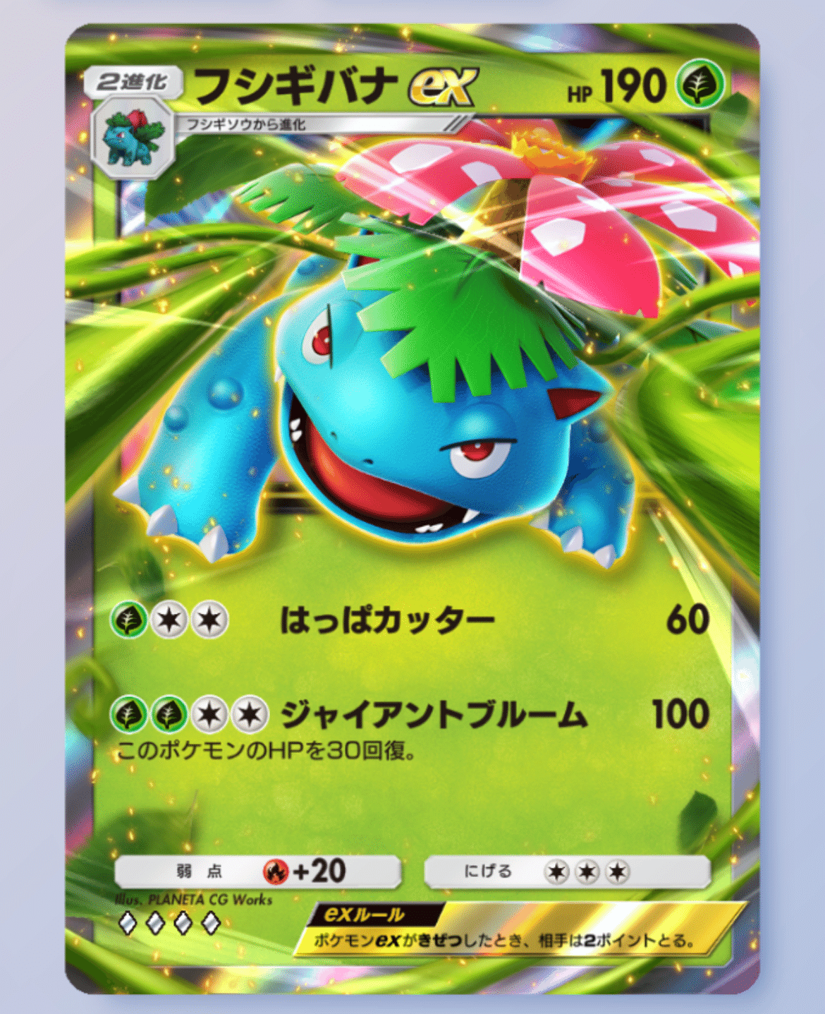 ポケポケ】リリース前のポケモンの笛についてメモ｜だいいちけいたい