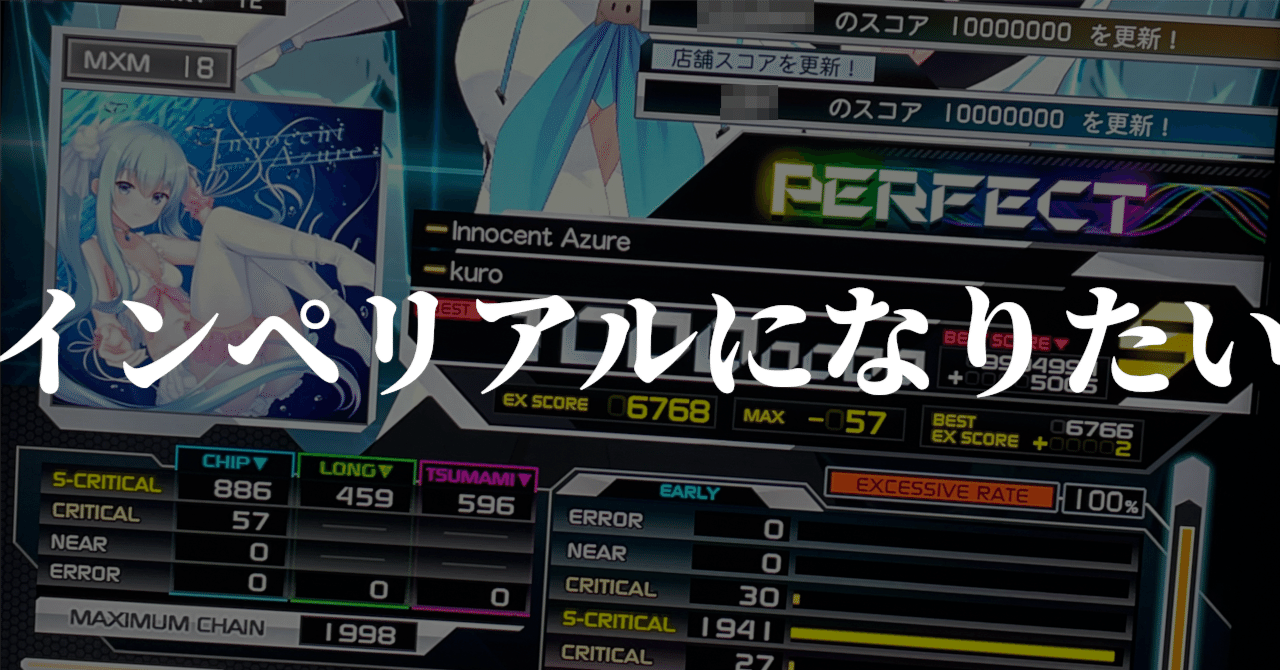 インペリアルになるための自己啓発本｜まぐ