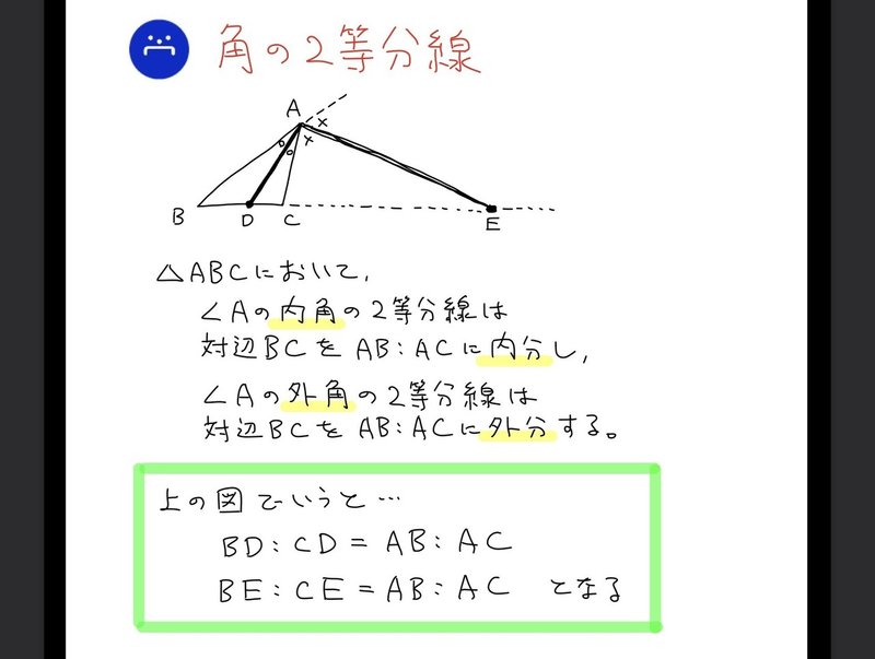 高校数学無料問題集 数a 第2章 図形の性質 線分比 桝 ます Note 高校数学無料問題集 数a 第2章 図形の性質 線分比 桝 ます Note