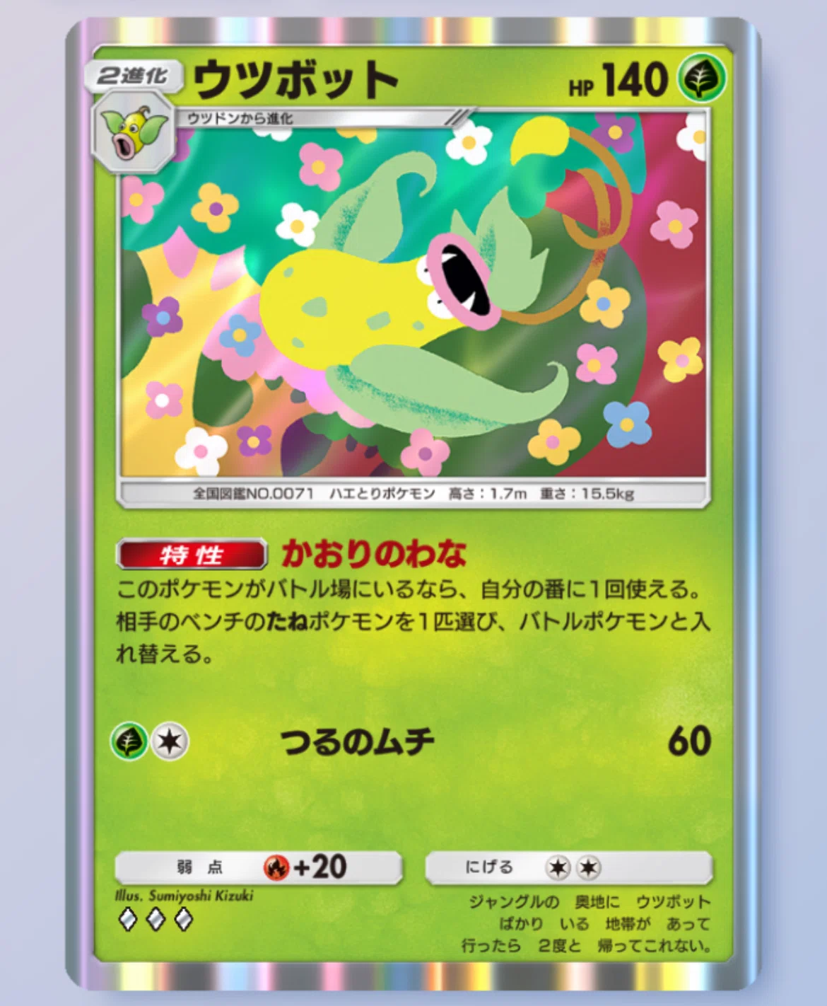 ポケポケ】リリース前のポケモンの笛についてメモ｜だいいちけいたい