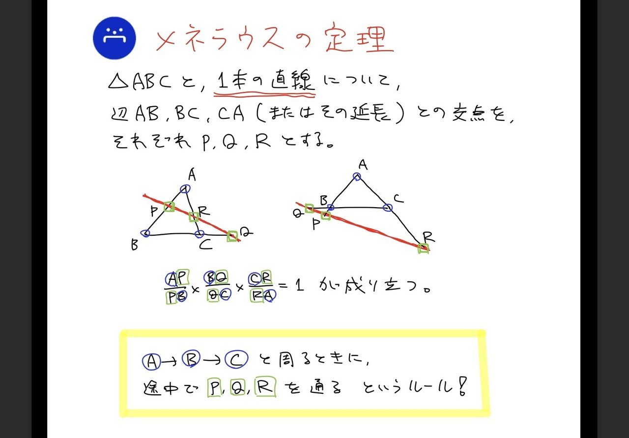 高校数学無料問題集 数ａ 第２章 図形の性質 線分比 桝 ます Note