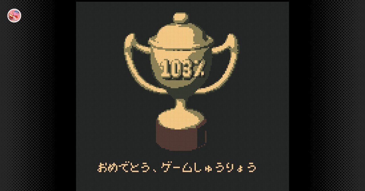 ドンキーコングGB ディンキーコング&ディクシーコング 103