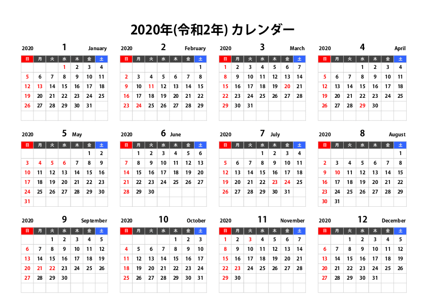 自作年間カレンダーを紹介 印刷用pdfファイルあり こうめい なるぱら Note 自作年間カレンダーを紹介 印刷用pdfファイルあり こうめい なるぱら Note