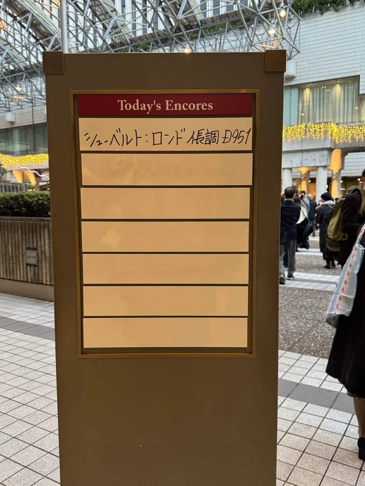 音が煌めく 小林愛実さん ピアノ・リサイタル 2024/12/8｜Gentle