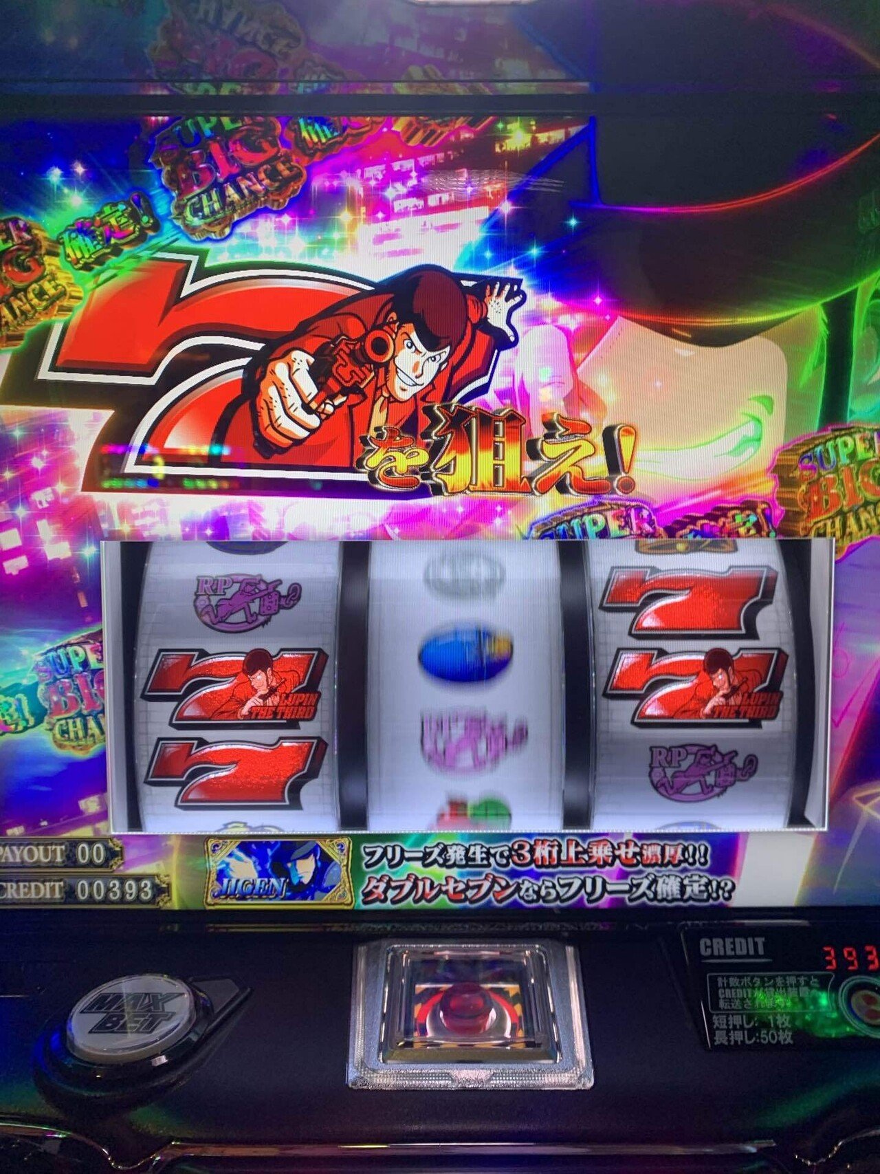 266戦目(SエウレカTYPE-ART、設定6を後ヅモ)｜コロニャンのスロット
