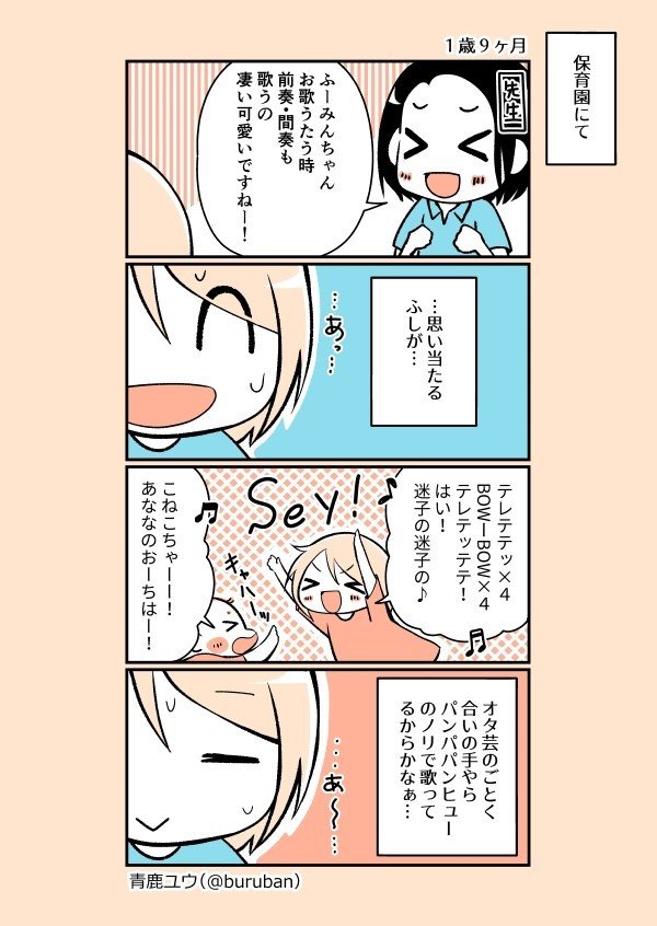 オタクあるある？