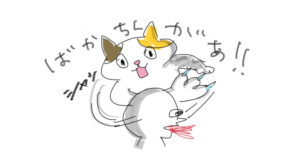 ビンタするネコ