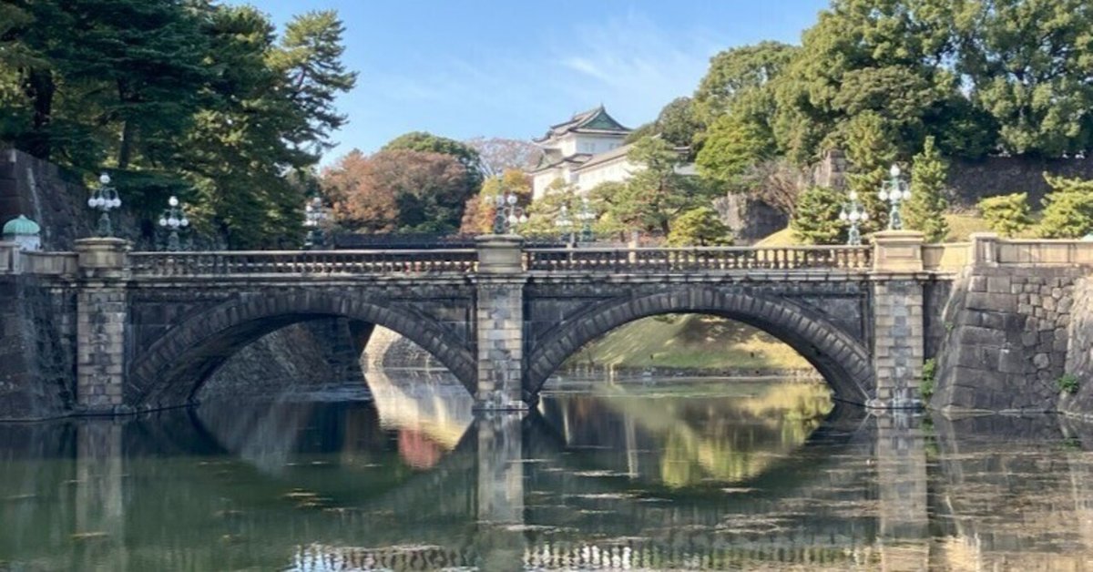 1．年の初めのためしとて―皇居二重橋｜伊藤義康