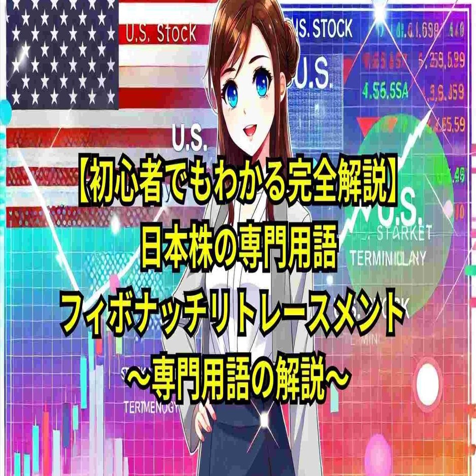 初心者でもわかる完全解説】日本株の専門用語-ショートポジション ～専門用語の解説～｜ゆうきくん@素人投資家 会社員✕弁理士✕技術士