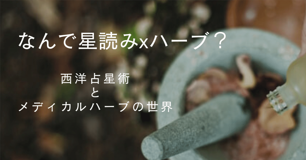 ハーブ占星術 ハーブ占星術 | エリザベス・ブルーク, 岡本 翔子 |本 | 通販