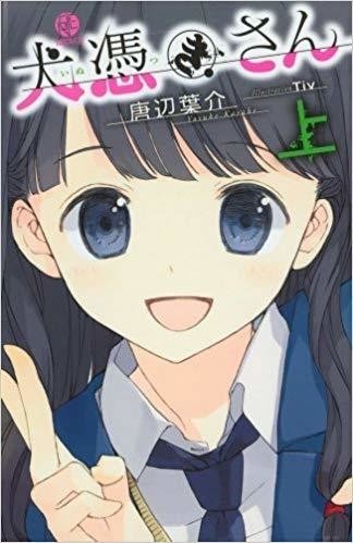 唐辺葉介(瀬戸口廉也)作品と狂気性を紹介していく|にゃるら