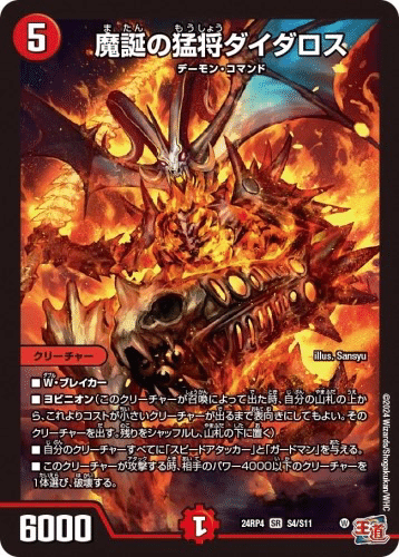 新弾で神アプデ来た。 デッキ紹介『仔豚のステップ改』[デュエマ