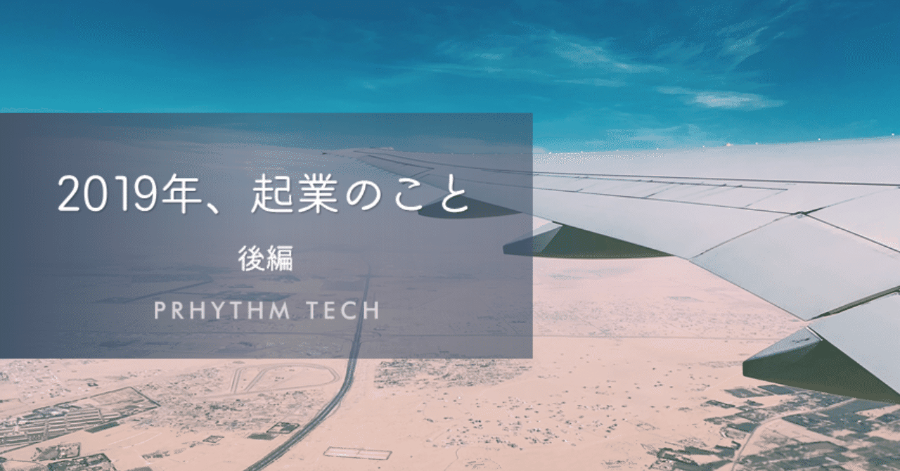 noteサムネイルプリズムテック201902